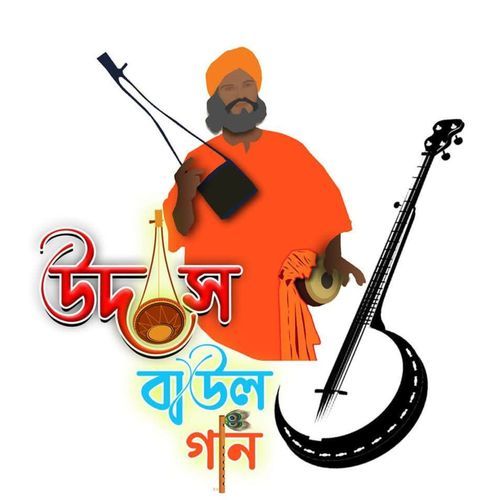 Udas Baul Gaan Vol 2