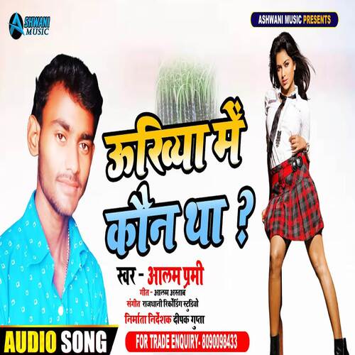 Ukhiya Mein Kaun Tha