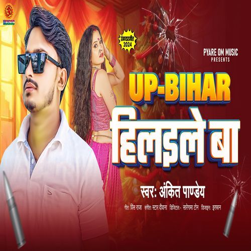 Up Bihar Hilaile Ba