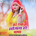 Var Ek Khojla Ho Papa