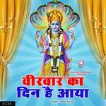 Veerwar Ka Din Hai Aaya