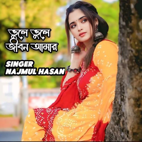 Vule vule jibon amar