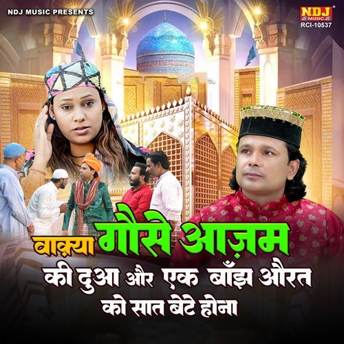 Waqya Gause Aazam Ki Dua Aur Baanjh Aurat Ko Saat Bete Hona