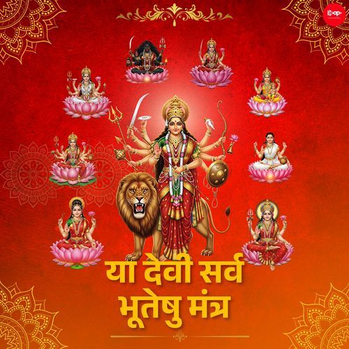 Yaa Devi Sarvabhuteshu