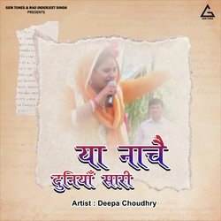 Yaa Naache Duniyan Sari