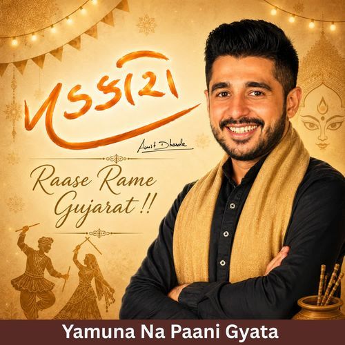 Yamuna Na Pani Gyata