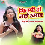 Zinagi Ho Jai Kharab