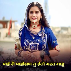 pade ri padosan tu ito mast madu