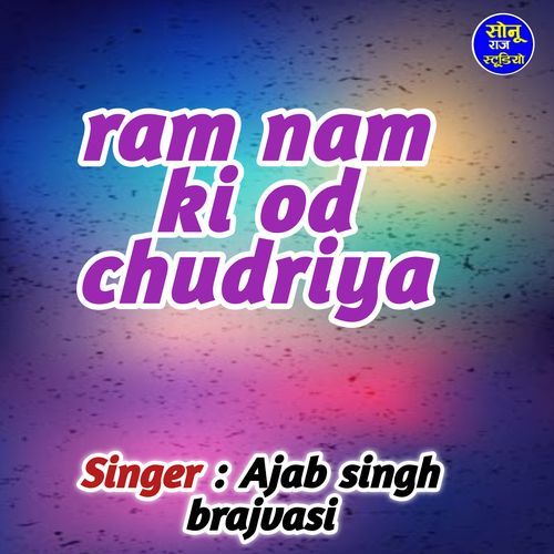 ram nam ki od chudriya