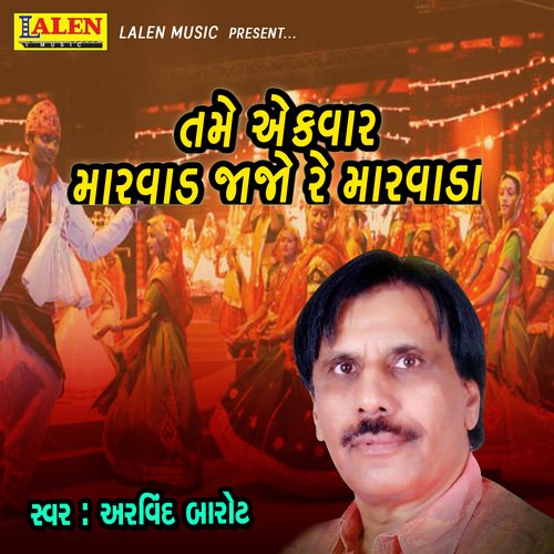 tame ekvaar marvad jajo re marvada