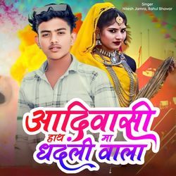 Aadiwasi Hath Ma Dhandali Wala