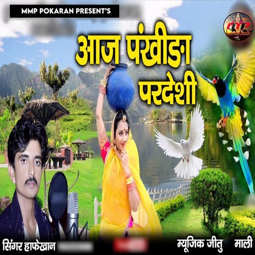 Aaj Pankhida Pardeshi