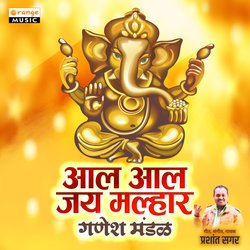 Aal Aal Jay Malhar Ganesh Mandal-MVkicydYZVE