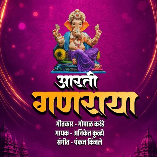 Aarati Ganraya