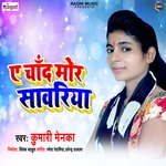 Ae Chand Mor Sawariya