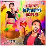 Ahiran Ke Pichkari Badka Ba