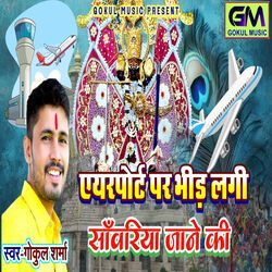 Airport Per Bheed Lagi Sanvariya Jaane Ki