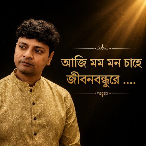 Aji Mamo Mono Chahe Jibanobondhure