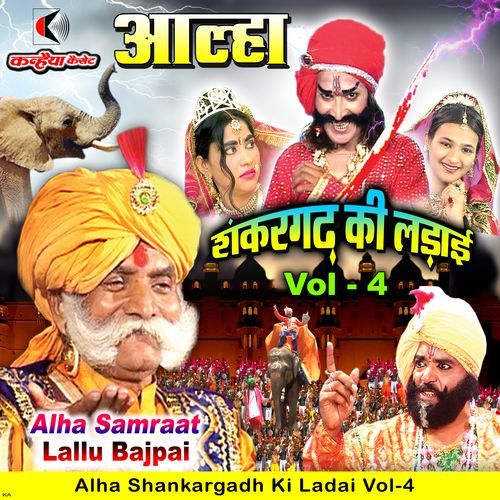 Alha Shankargadh Ki Ladai Vol 4