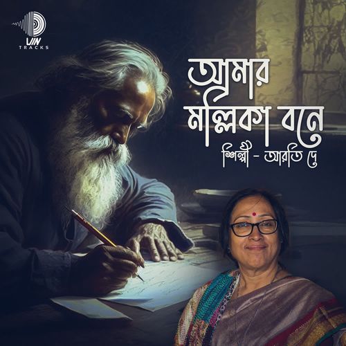 Amar Mallika Bone