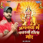 Anganwa Me Pacharwa Hola Mor