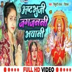 Ashtbhuji Jagjanani Bhawani