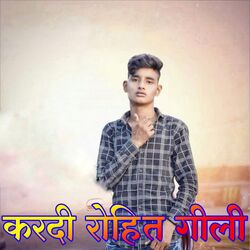 करदी रोहित गीली (Style)-PSUzAEVjegM