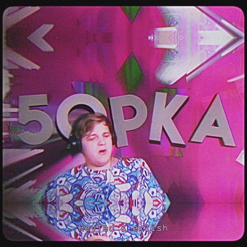 ДО ВСТРЕЧИ НА ТАНЦПОЛЕ Lyrics - ДО ВСТРЕЧИ НА ТАНЦПОЛЕ - Only On.