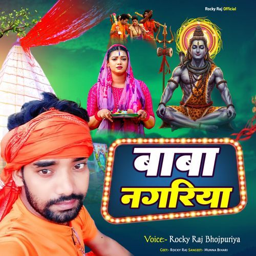 Baba Nagariya