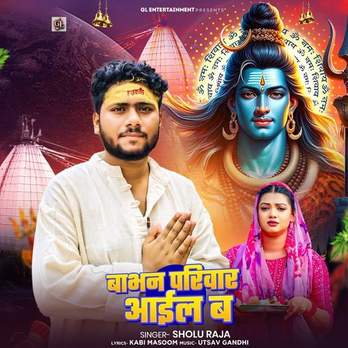 Babhan Pariwar Aail Ba