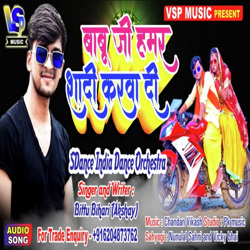 Babuji Hamar Shadi Karade