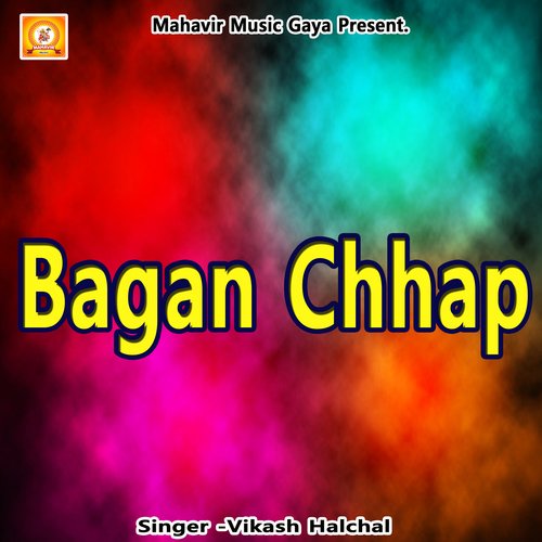 Bagan Chhap