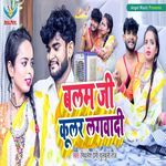 Balam Ji Kular Lagwa di