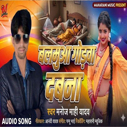 Balamuaa Godva Dabana