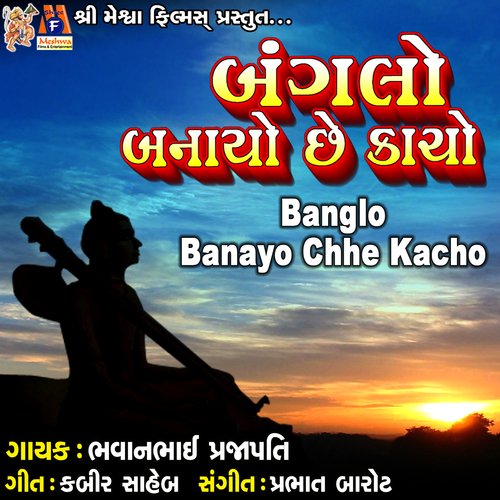 Banglo Banayo Chhe Kacho