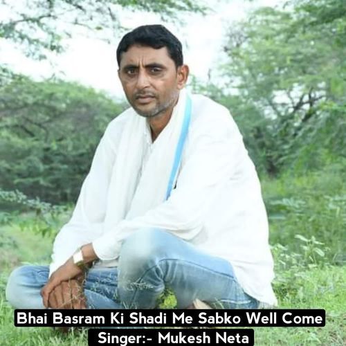 Bhai Basram Ki Shadi Me Sabko Well Come