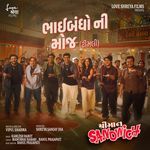 Bhaibandho Ni Moj - Timli (From "Shreeman Sandwich")