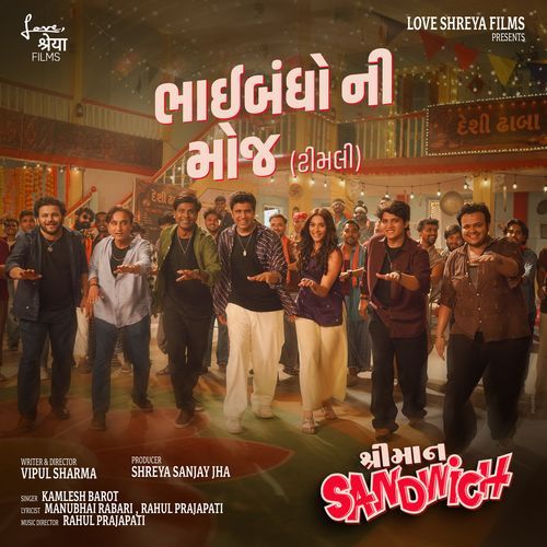Bhaibandho Ni Moj - Timli (From "Shreeman Sandwich")