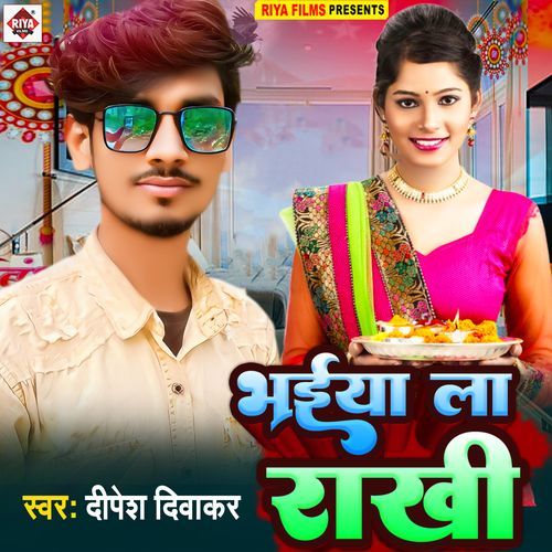 Bhaiya La Rakhi