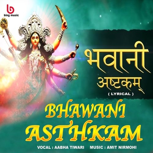 Bhawani Asthkam
