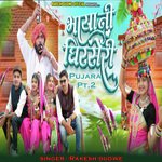 Bhaya Ni Ghirseri Pujara, Pt. 2