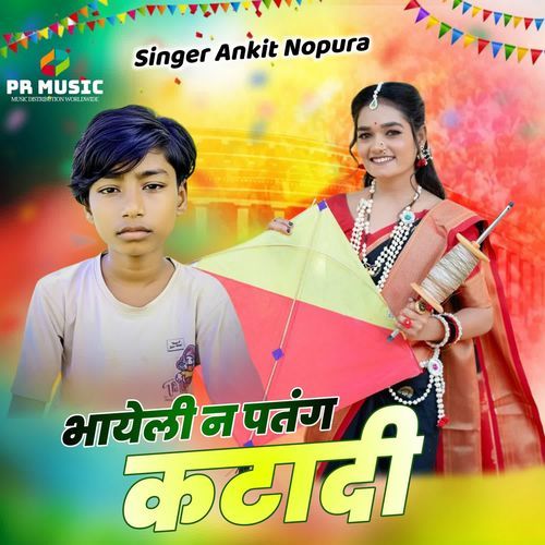 Bhayeli N Patang Kat Di