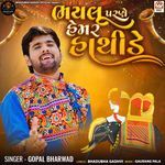 Bhaylu Parne Hemar Hathide