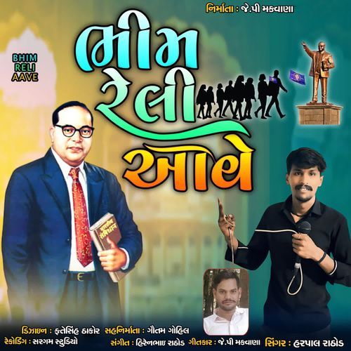 Bhim Reli Aave