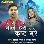 Bhole Haro Kasht Mere