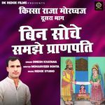 Bin Soche Samjhe Pranpati