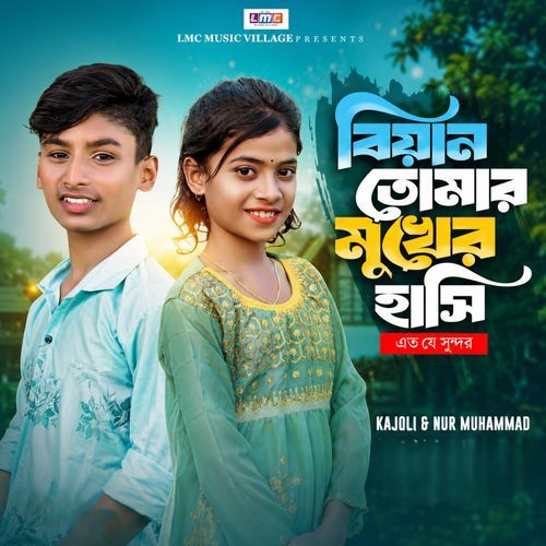Biyan Tomar Mukher Hasi Eto Je Sundor