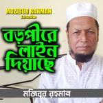 Boropire Line Diyase