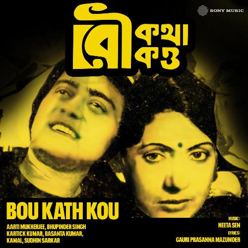 Bou Katha Kou (Original Motion Picture Soundtrack)
