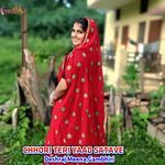 CHHORI TERI YAAD SATAVE